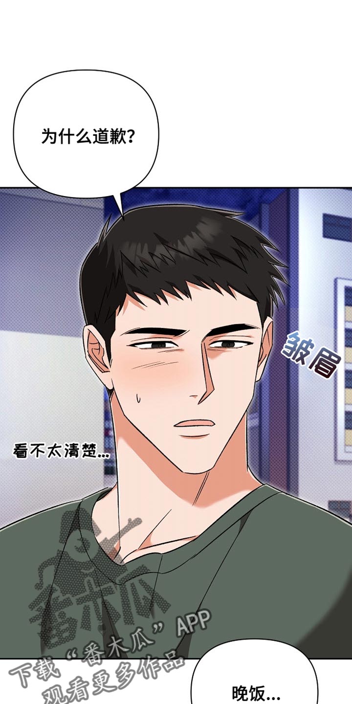 被封印的颜值漫画,第29话1图