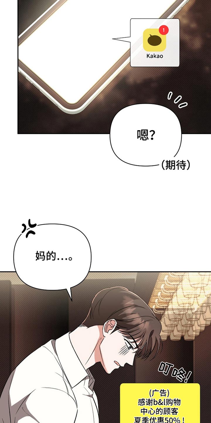 被封印的颜值漫画,第43话1图