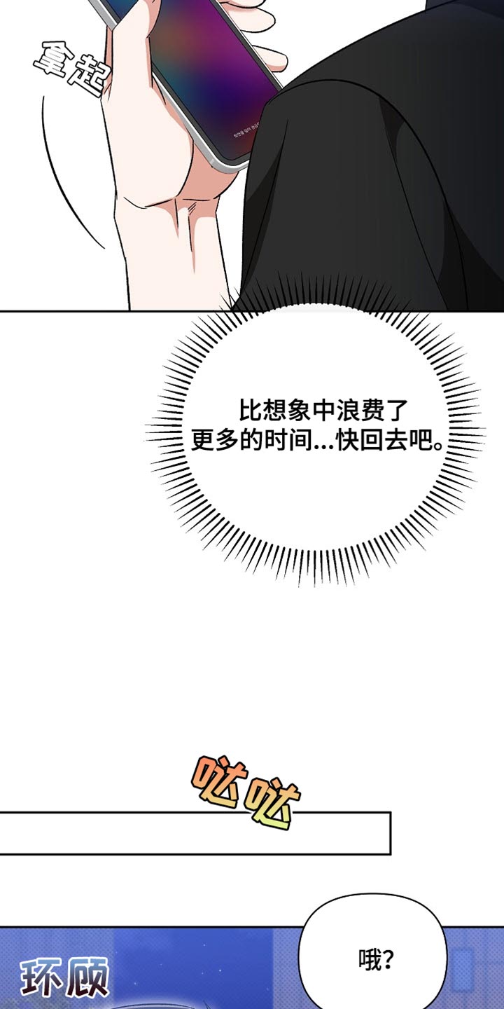 被封印的颜值漫画,第33话1图