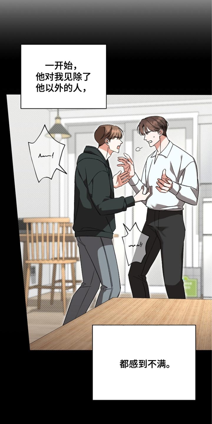 被封印的颜值漫画,第36话1图