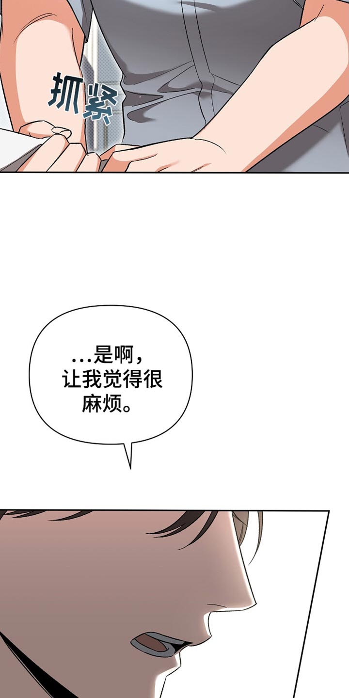 被封印的颜值漫画,第43话2图