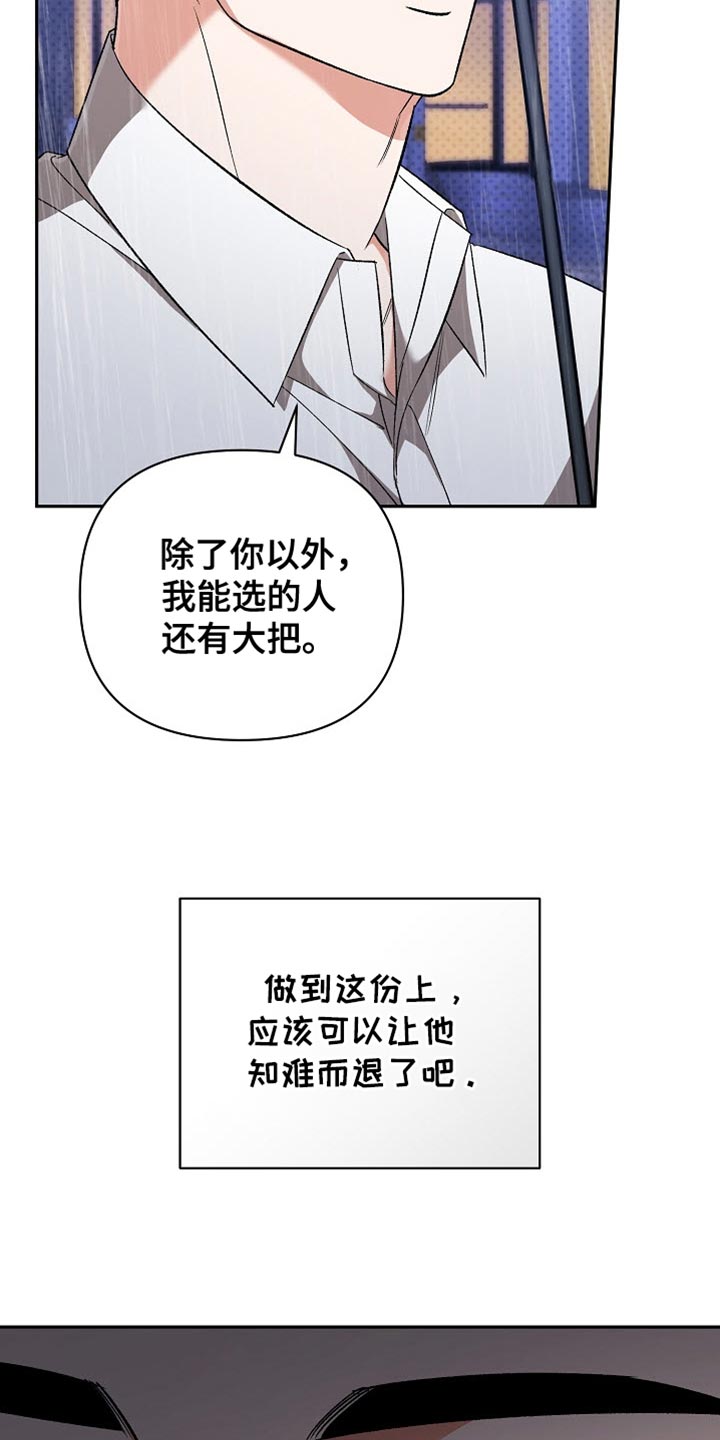 被封印的颜值漫画,第45话2图