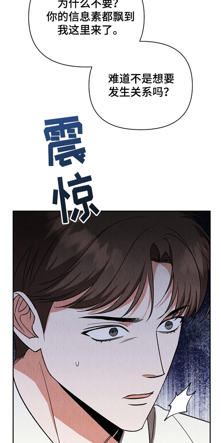 被封印的颜值漫画,第44话2图