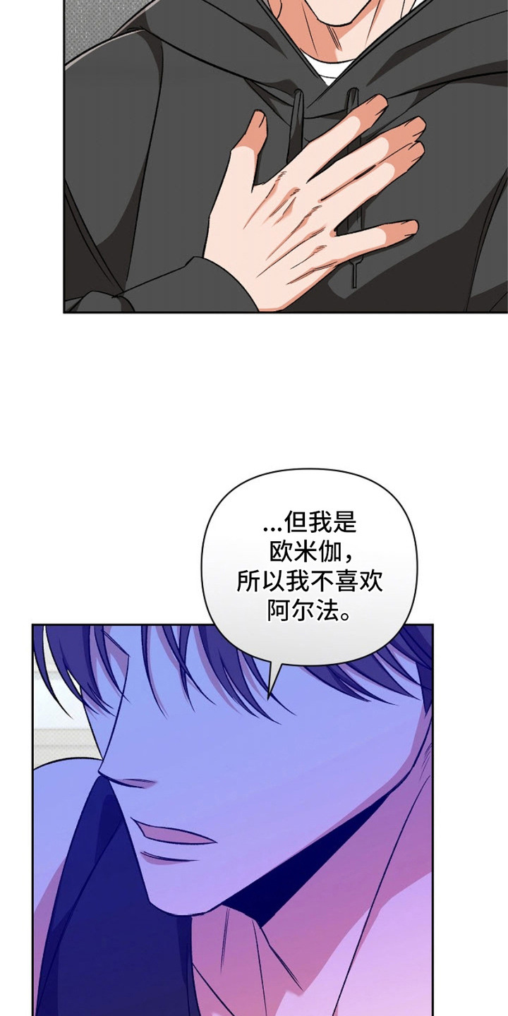 被封印的颜值漫画,第13话1图