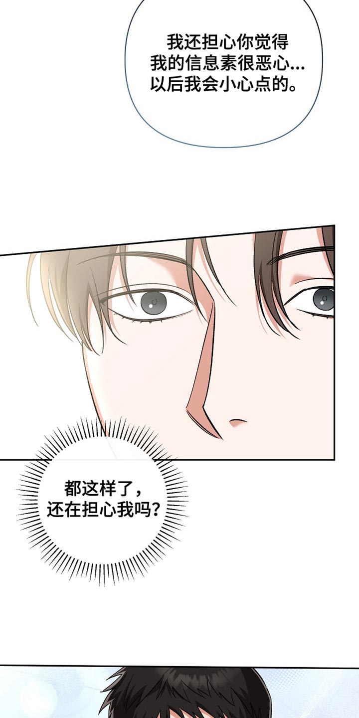 被封印的颜值漫画,第22话1图