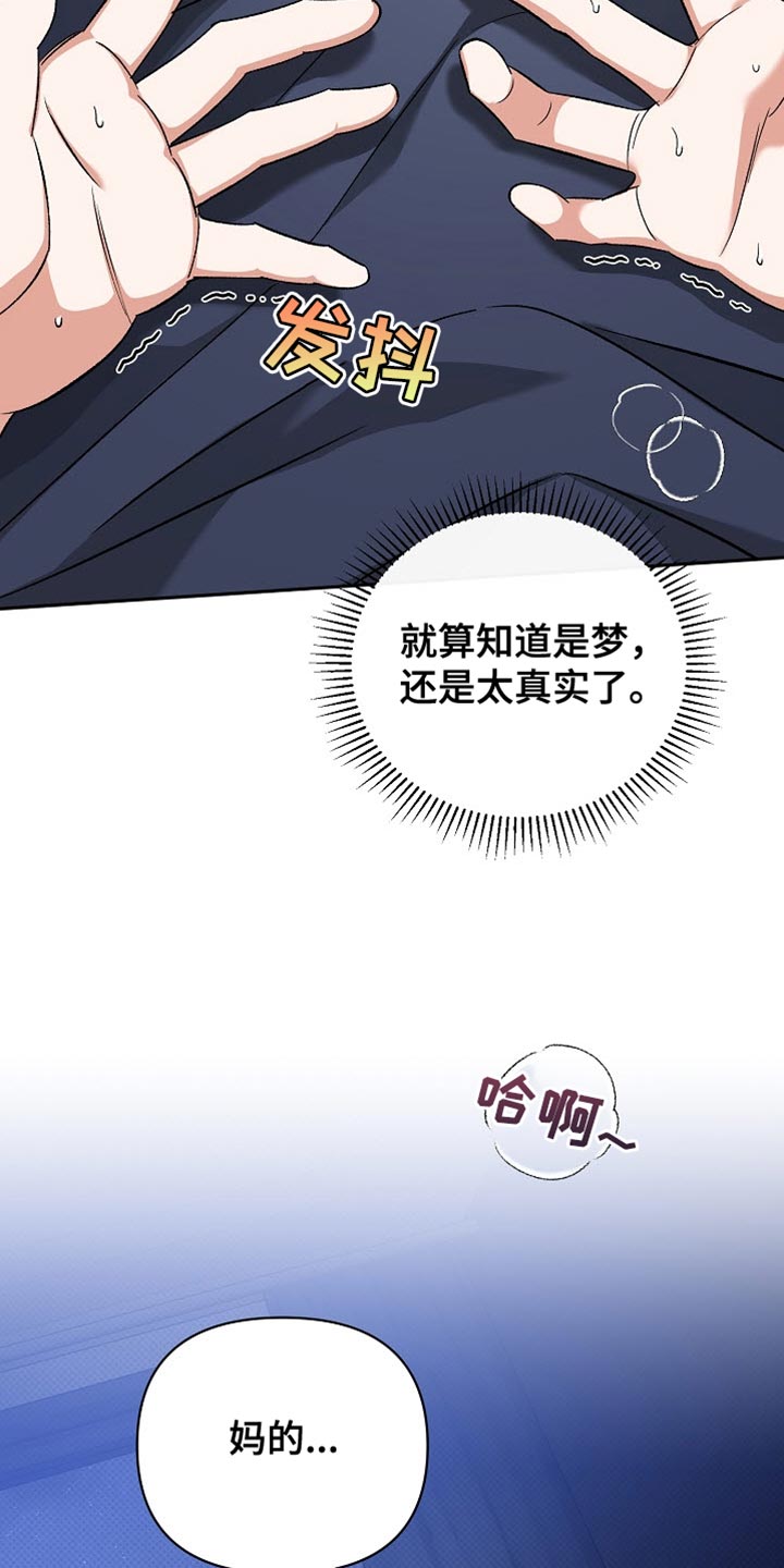 被封印的颜值漫画,第40话1图