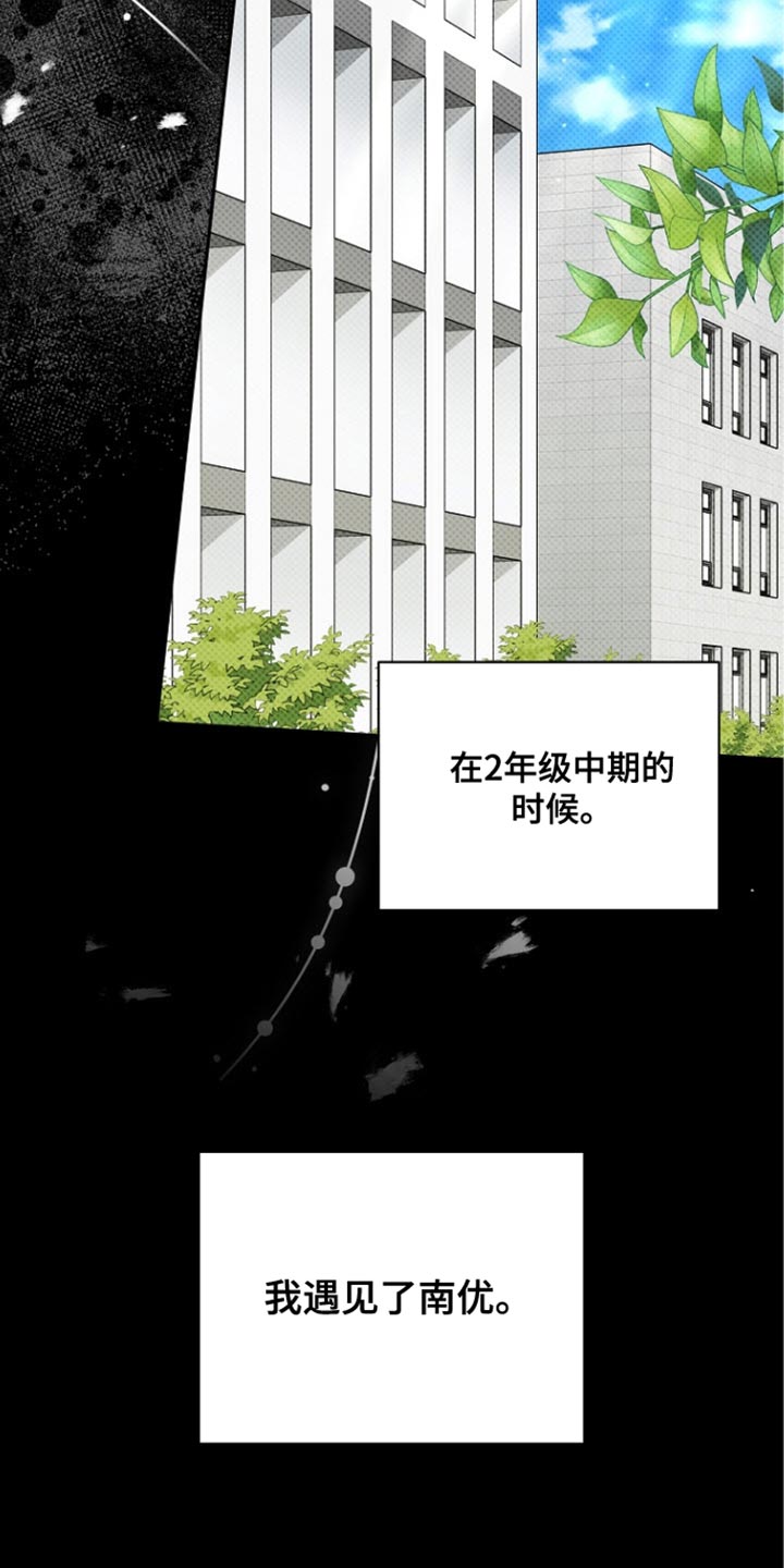 被封印的颜值漫画,第36话2图