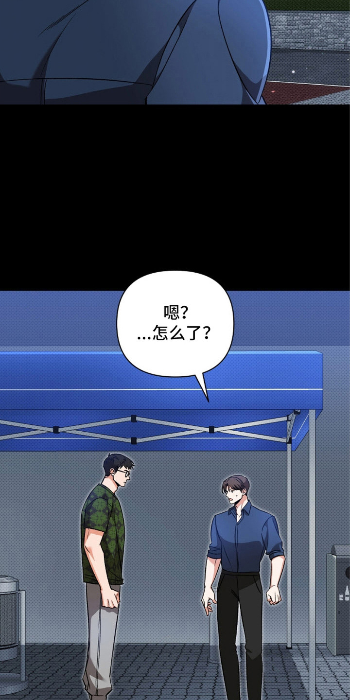 被封印的颜值漫画,第11话1图