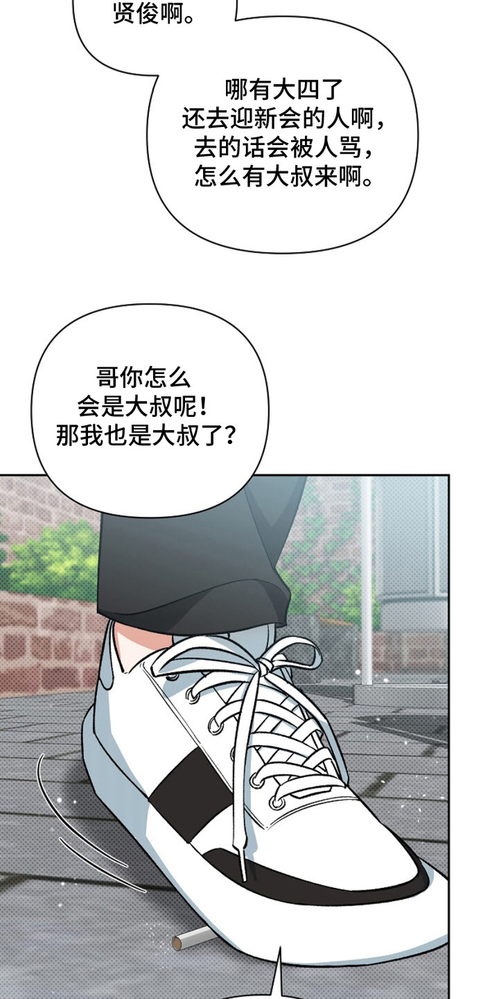 被封印的颜值漫画,第1话2图