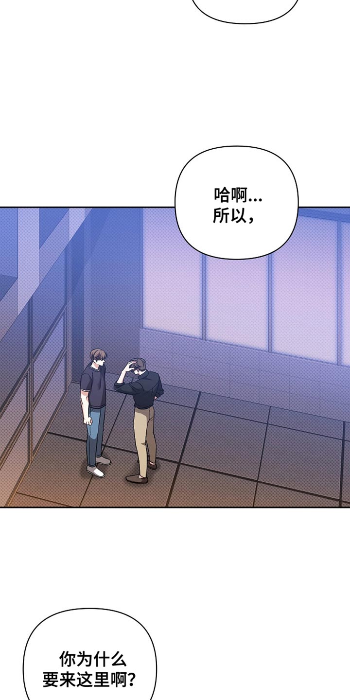 被封印的颜值漫画,第32话2图