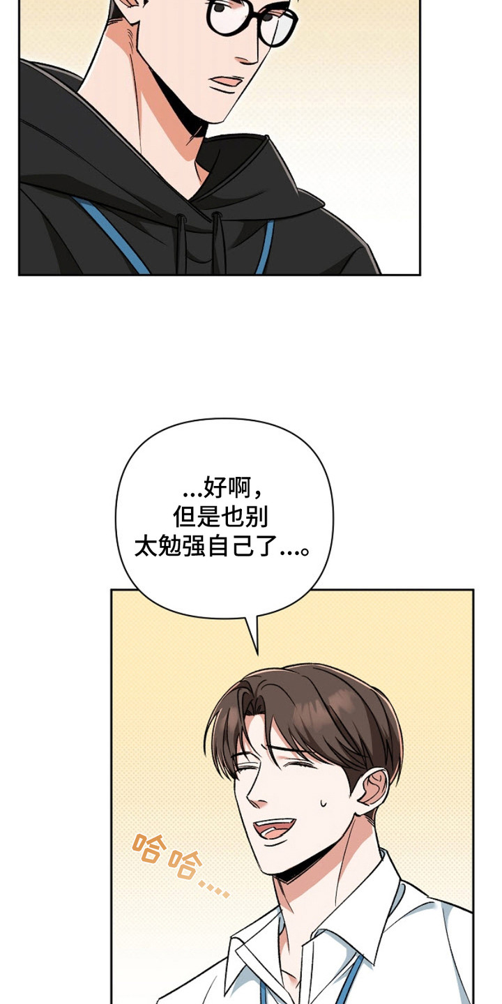 被封印的颜值漫画,第4话1图