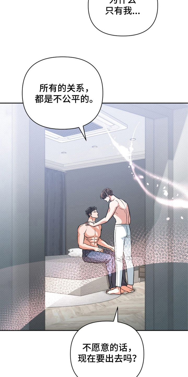 被封印的颜值漫画,第15话2图