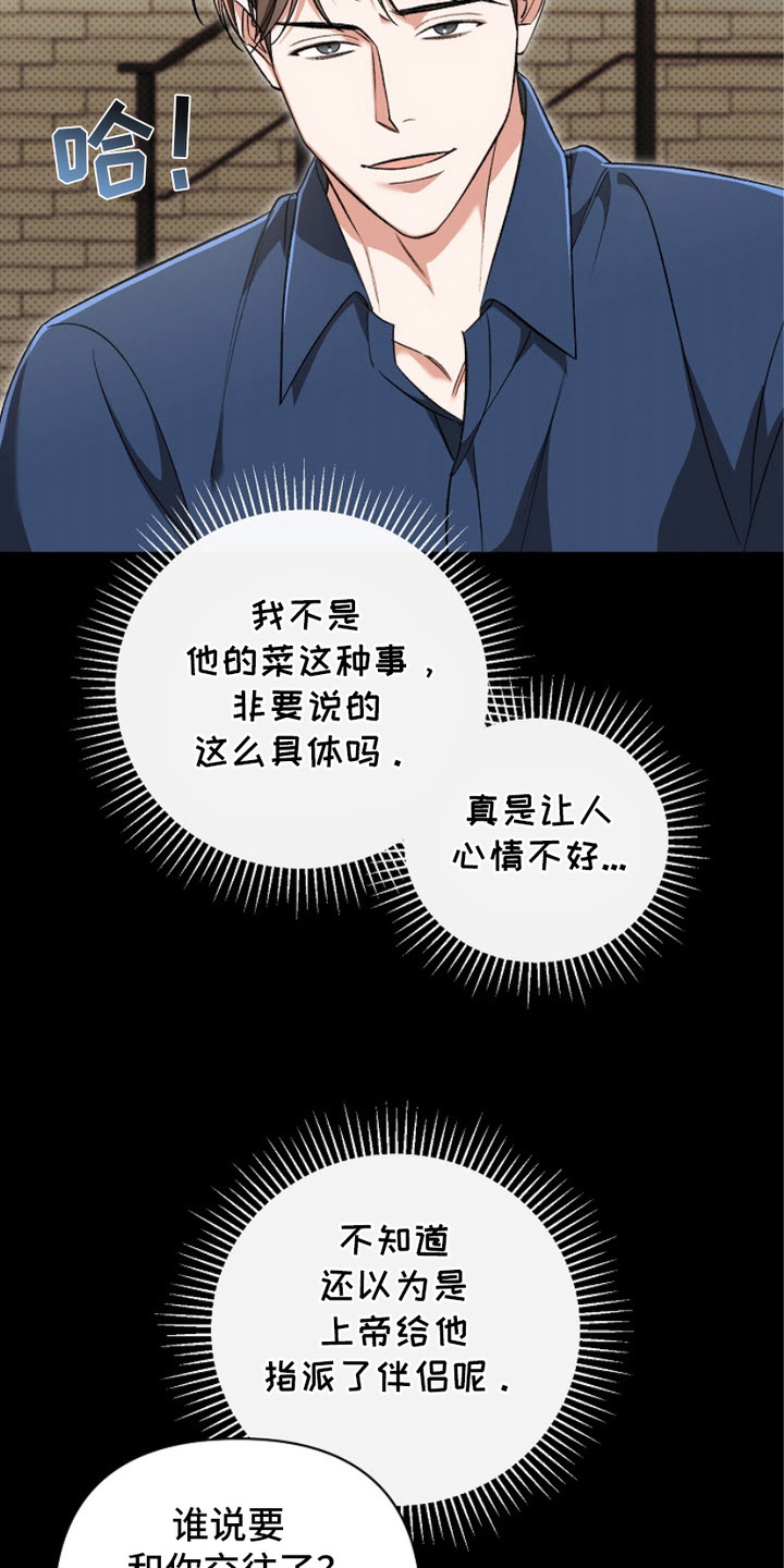 被封印的颜值漫画,第10话1图