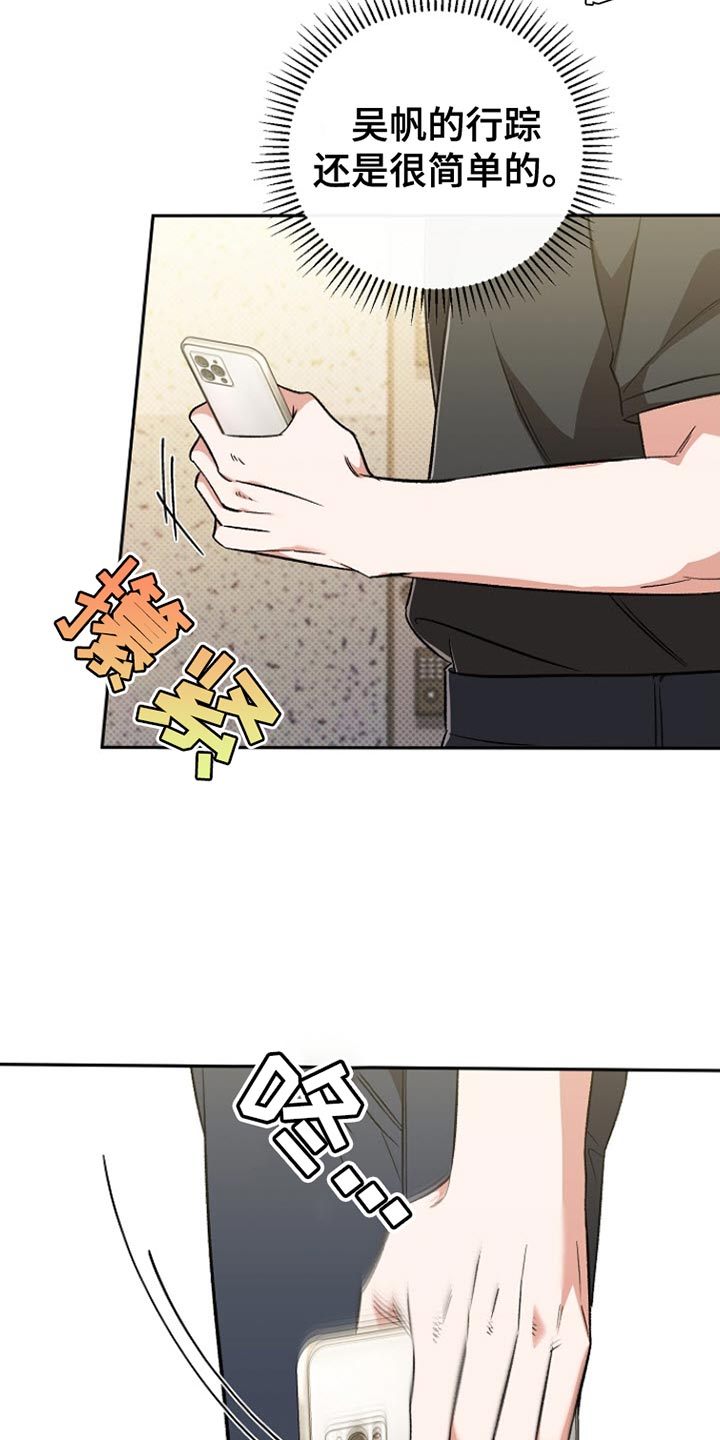 被封印的颜值漫画,第27话2图