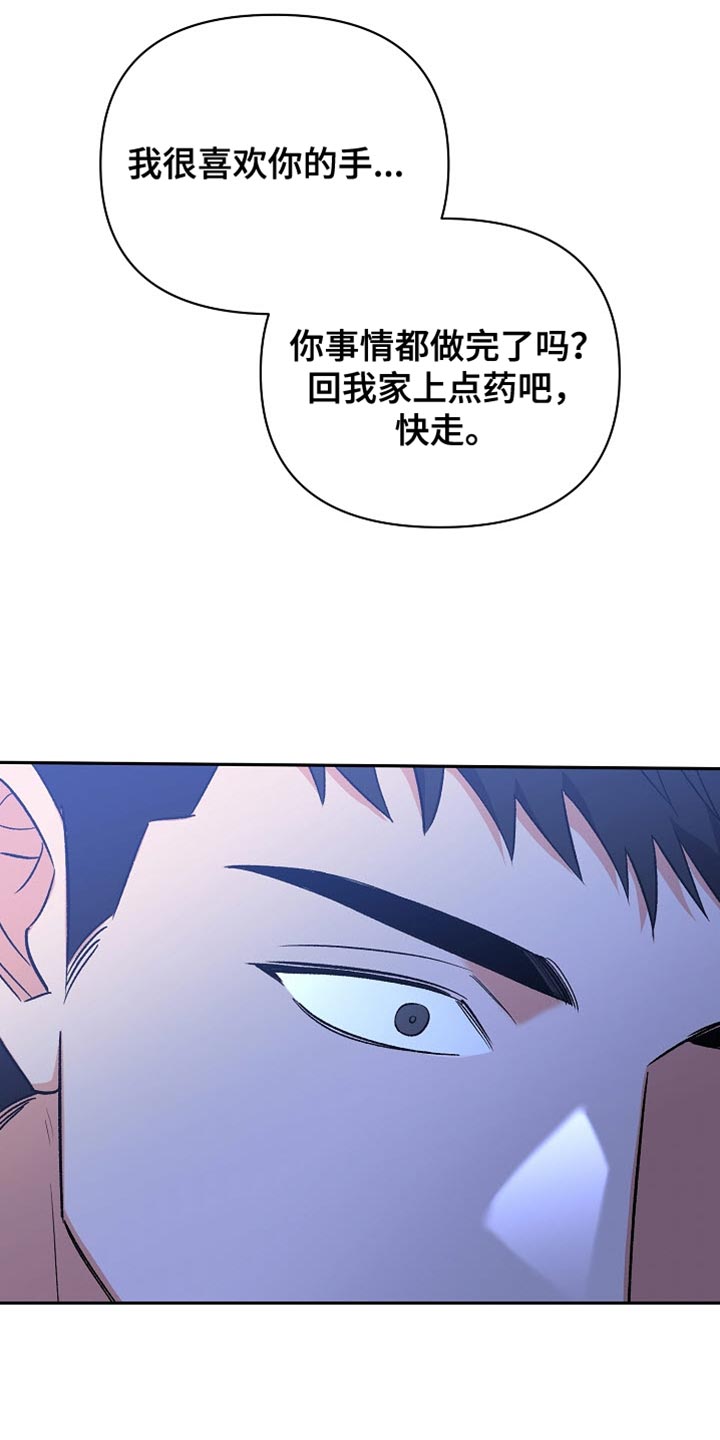 被封印的颜值漫画,第33话1图
