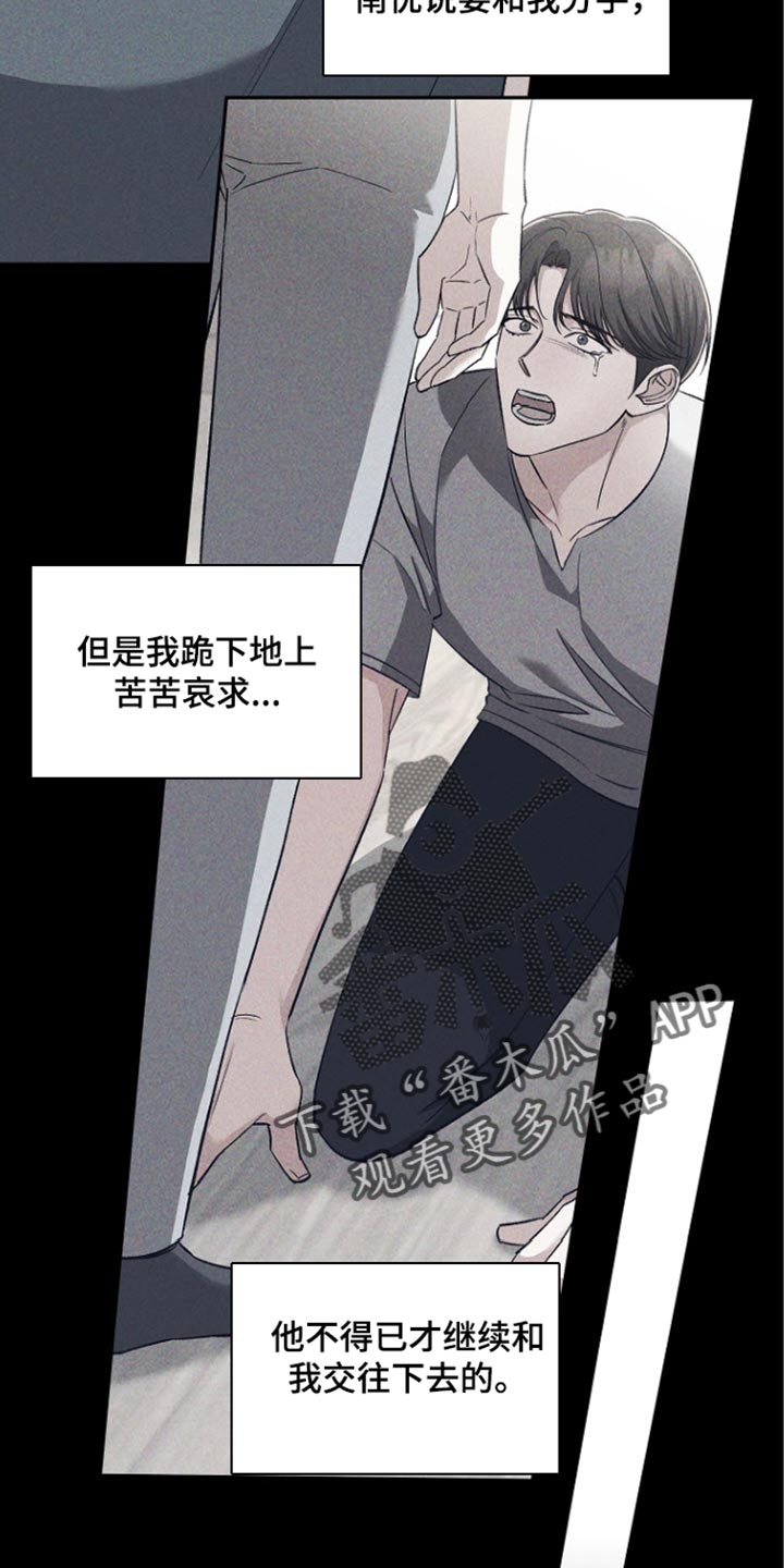 被封印的颜值漫画,第37话2图