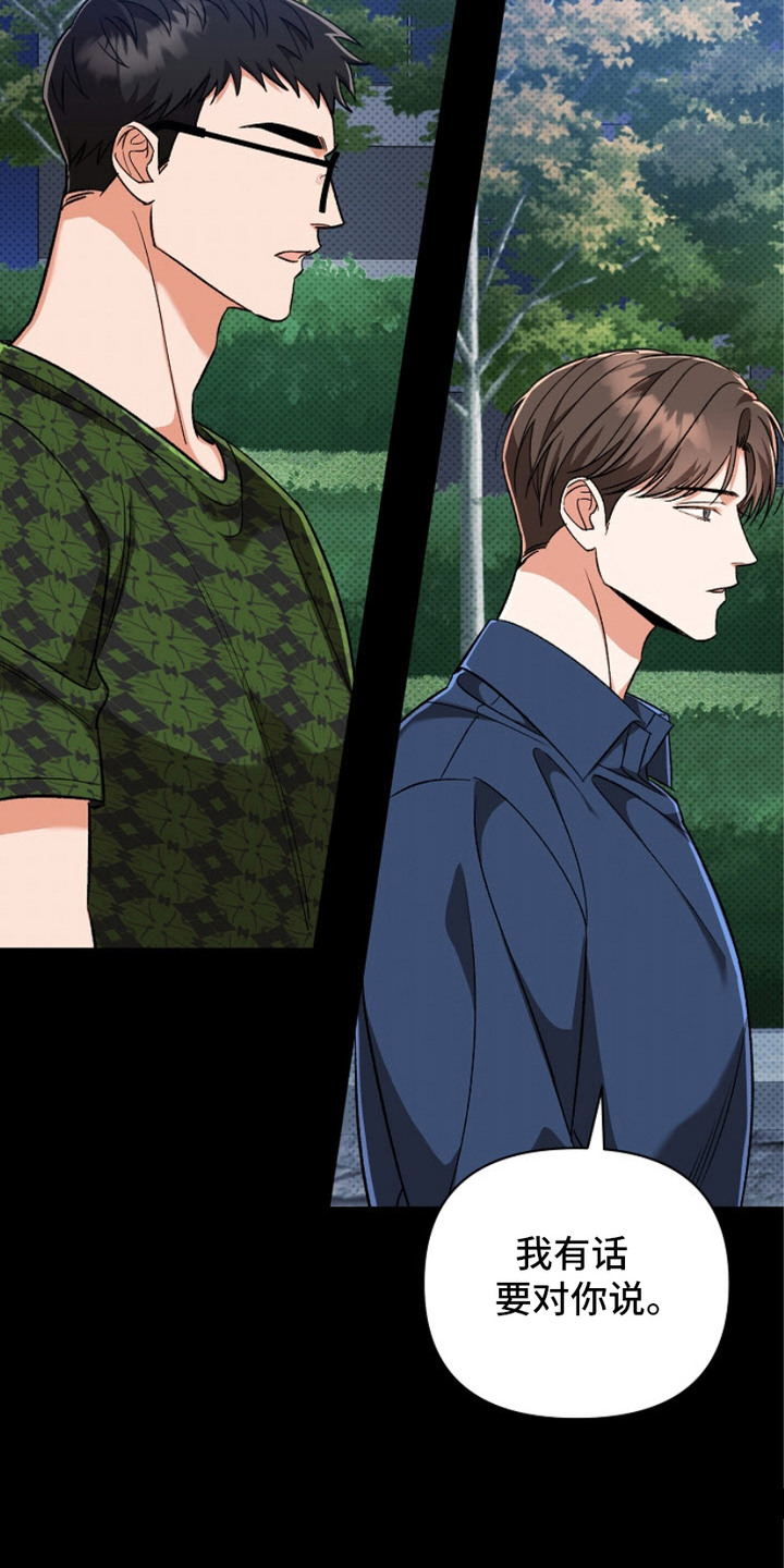被封印的颜值漫画,第10话1图