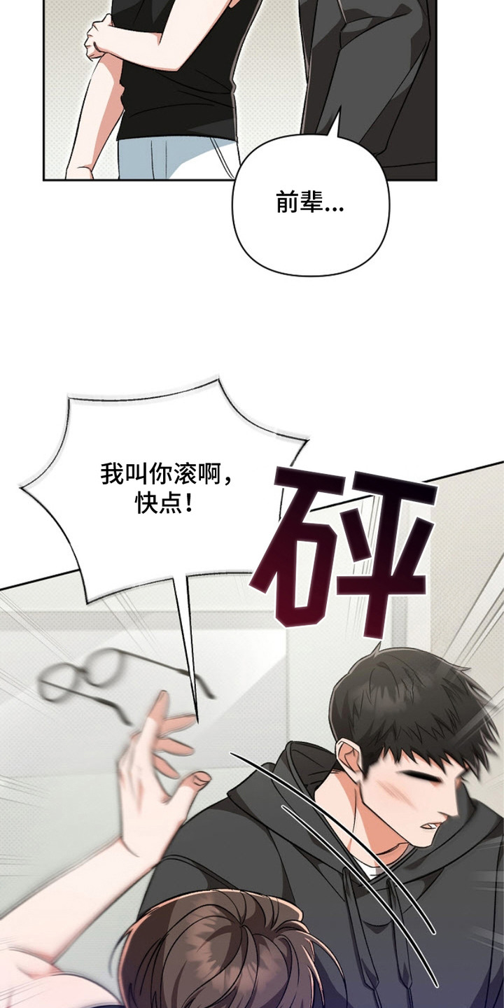 被封印的颜值漫画,第13话2图