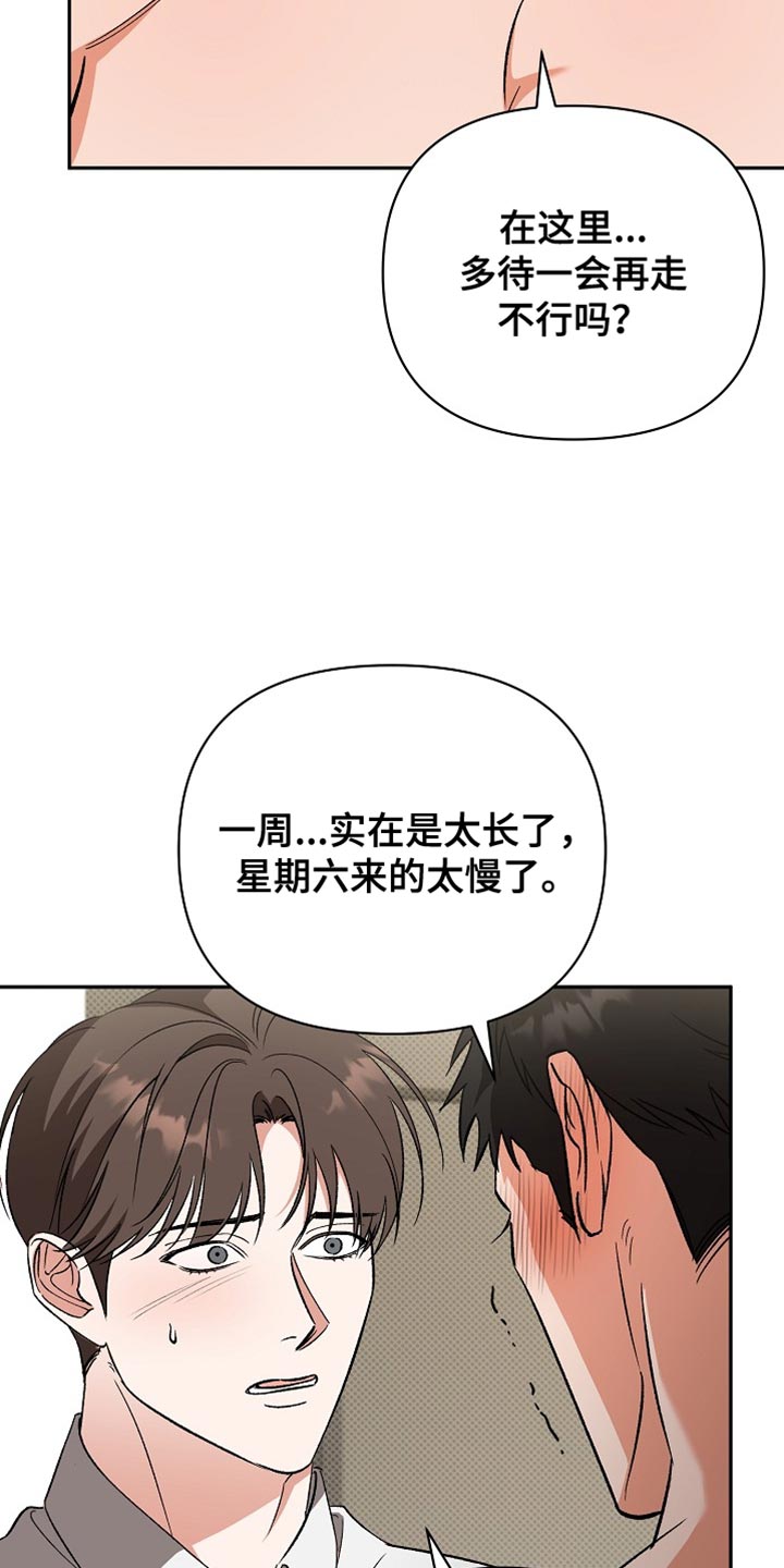被封印的颜值漫画,第48话2图
