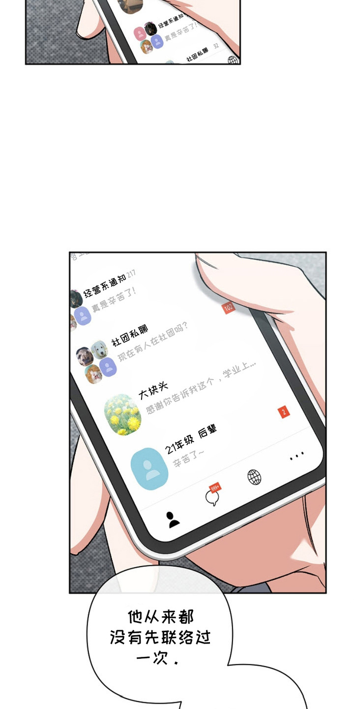 被封印的颜值漫画,第8话1图