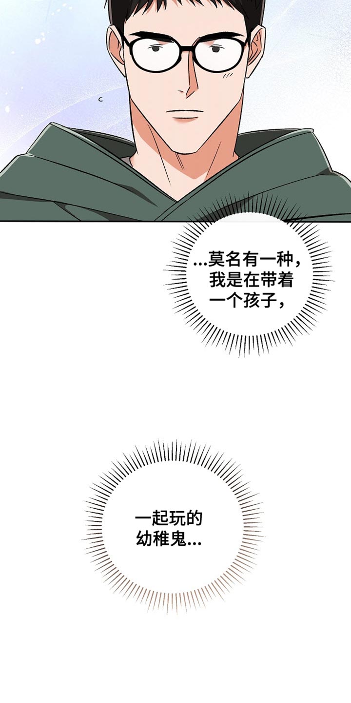 被封印的颜值漫画,第22话2图
