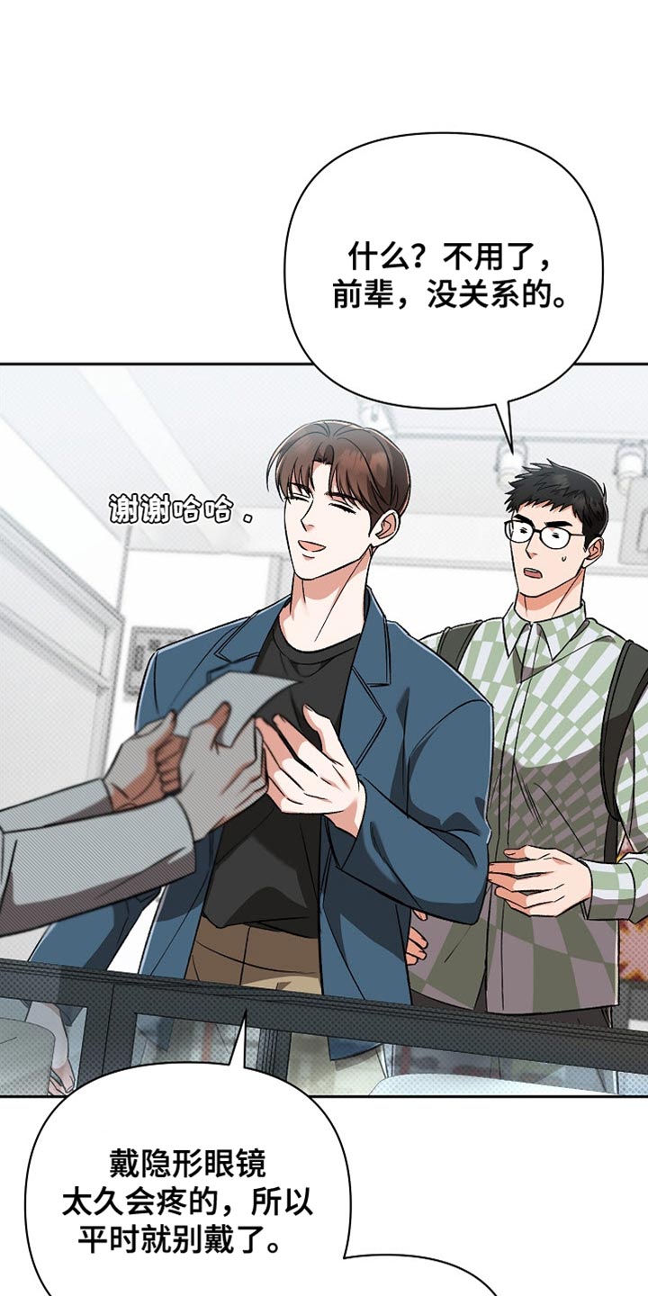 被封印的颜值漫画,第25话1图