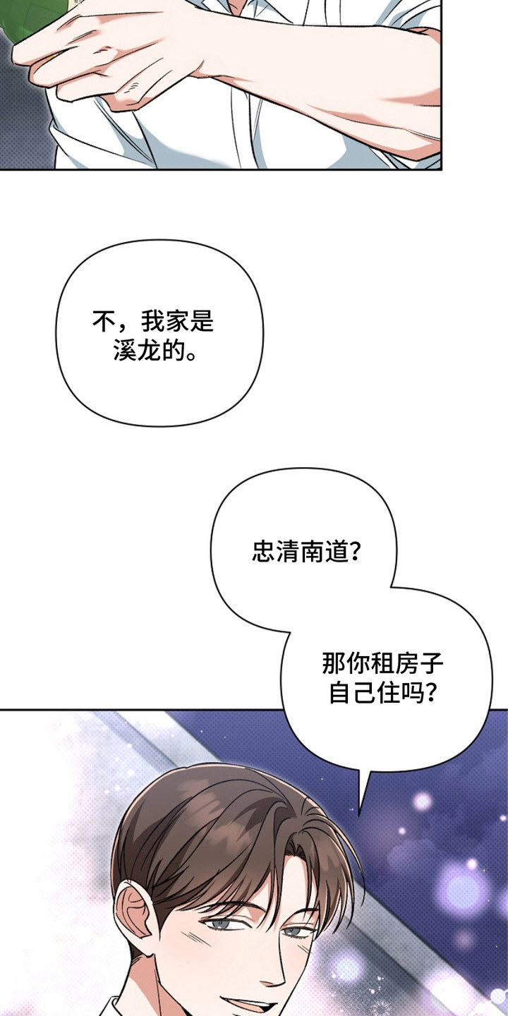 被封印的颜值漫画,第5话1图