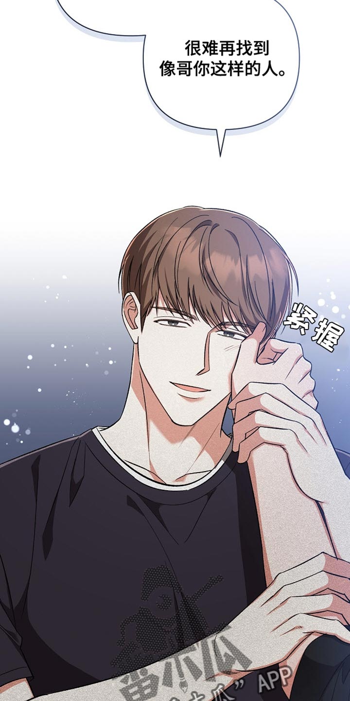 被封印的颜值漫画,第30话1图