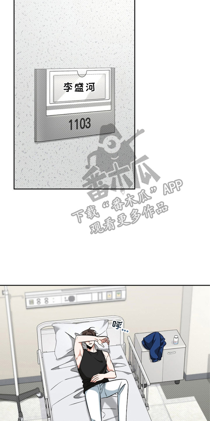 被封印的颜值漫画,第12话2图