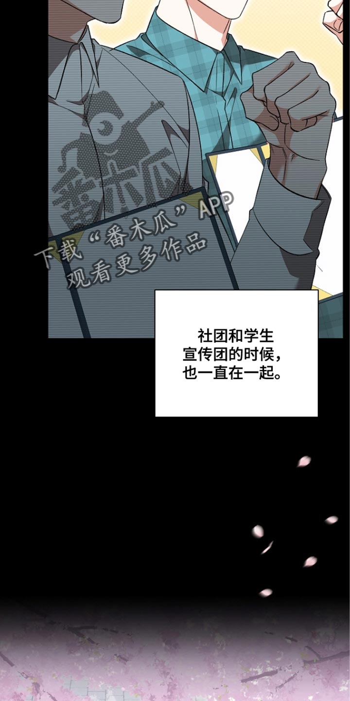 被封印的颜值漫画,第36话2图