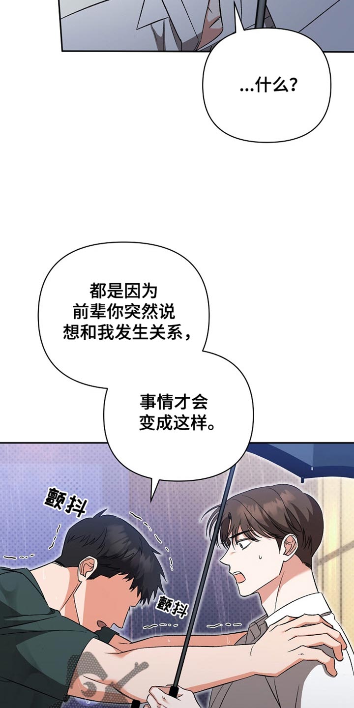 被封印的颜值漫画,第45话1图