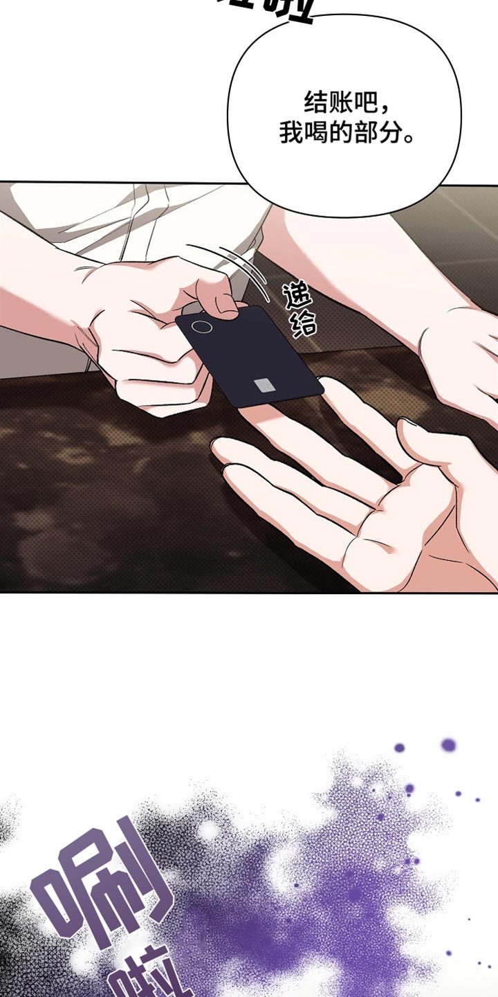 被封印的颜值漫画,第44话2图