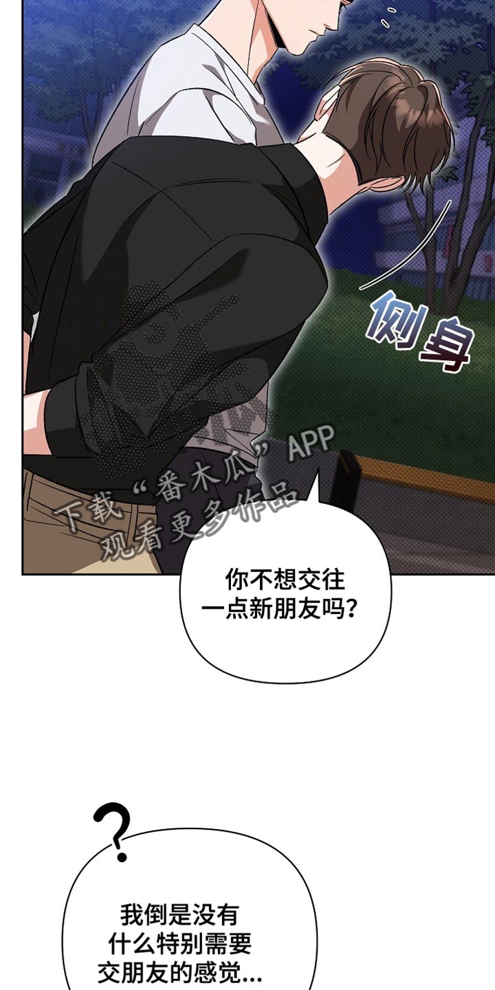 被封印的颜值漫画,第33话2图