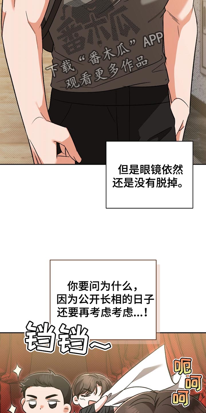 被封印的颜值漫画,第26话1图