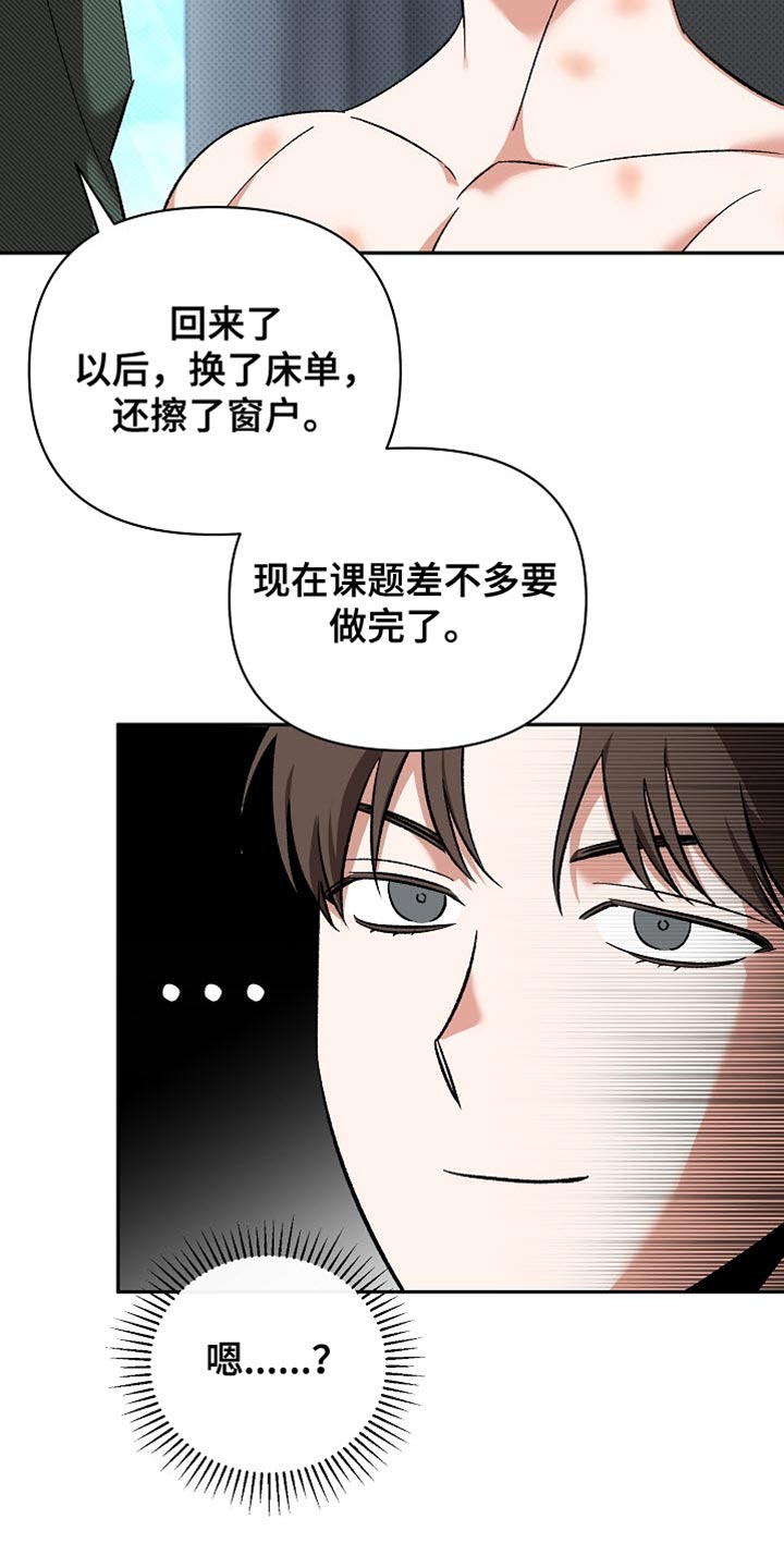 被封印的颜值漫画,第20话1图