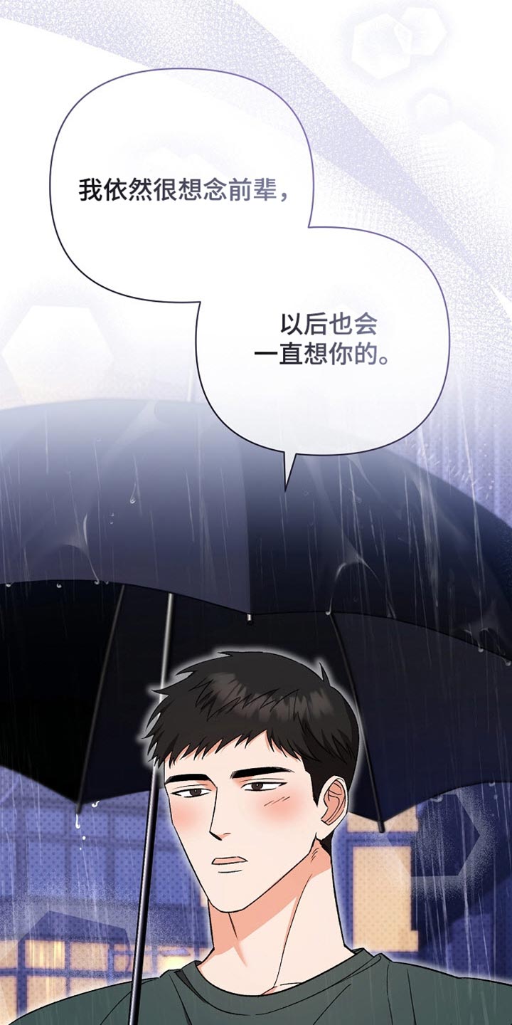 被封印的颜值漫画,第45话1图
