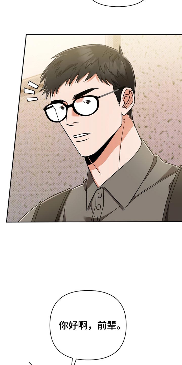 被封印的颜值漫画,第26话2图