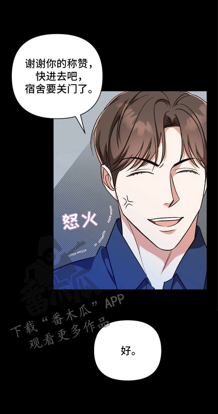 被封印的颜值漫画,第10话1图