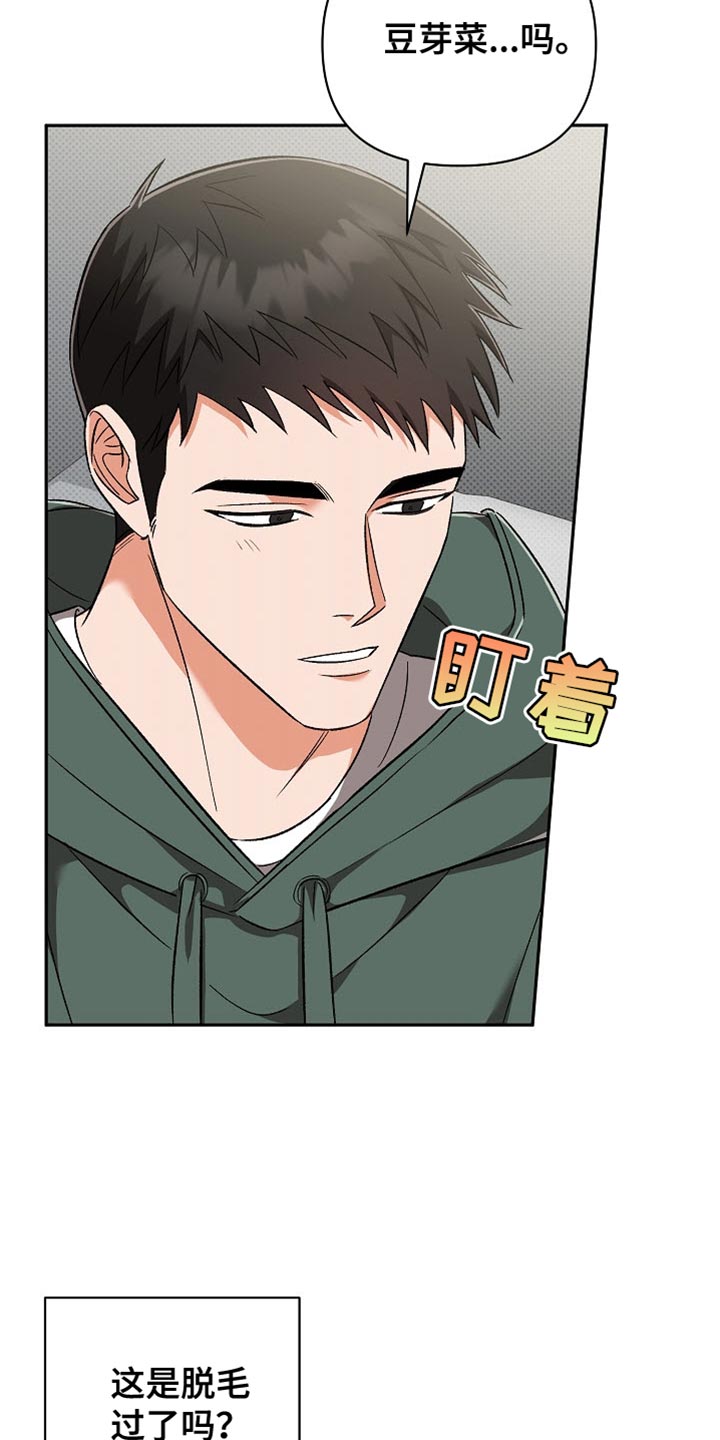 被封印的颜值漫画,第21话1图