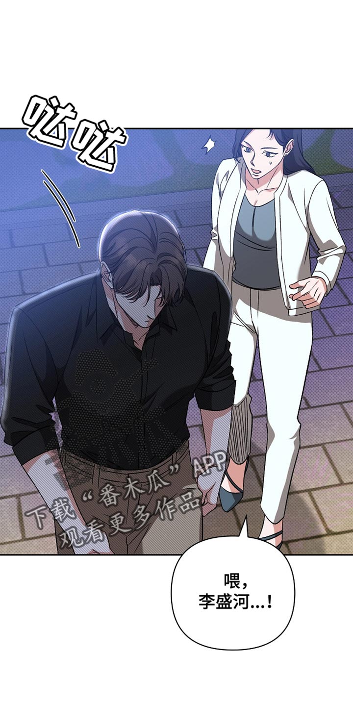 被封印的颜值漫画,第32话1图