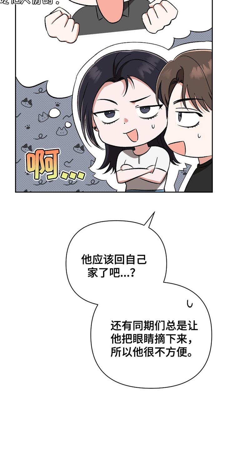 被封印的颜值漫画,第40话1图