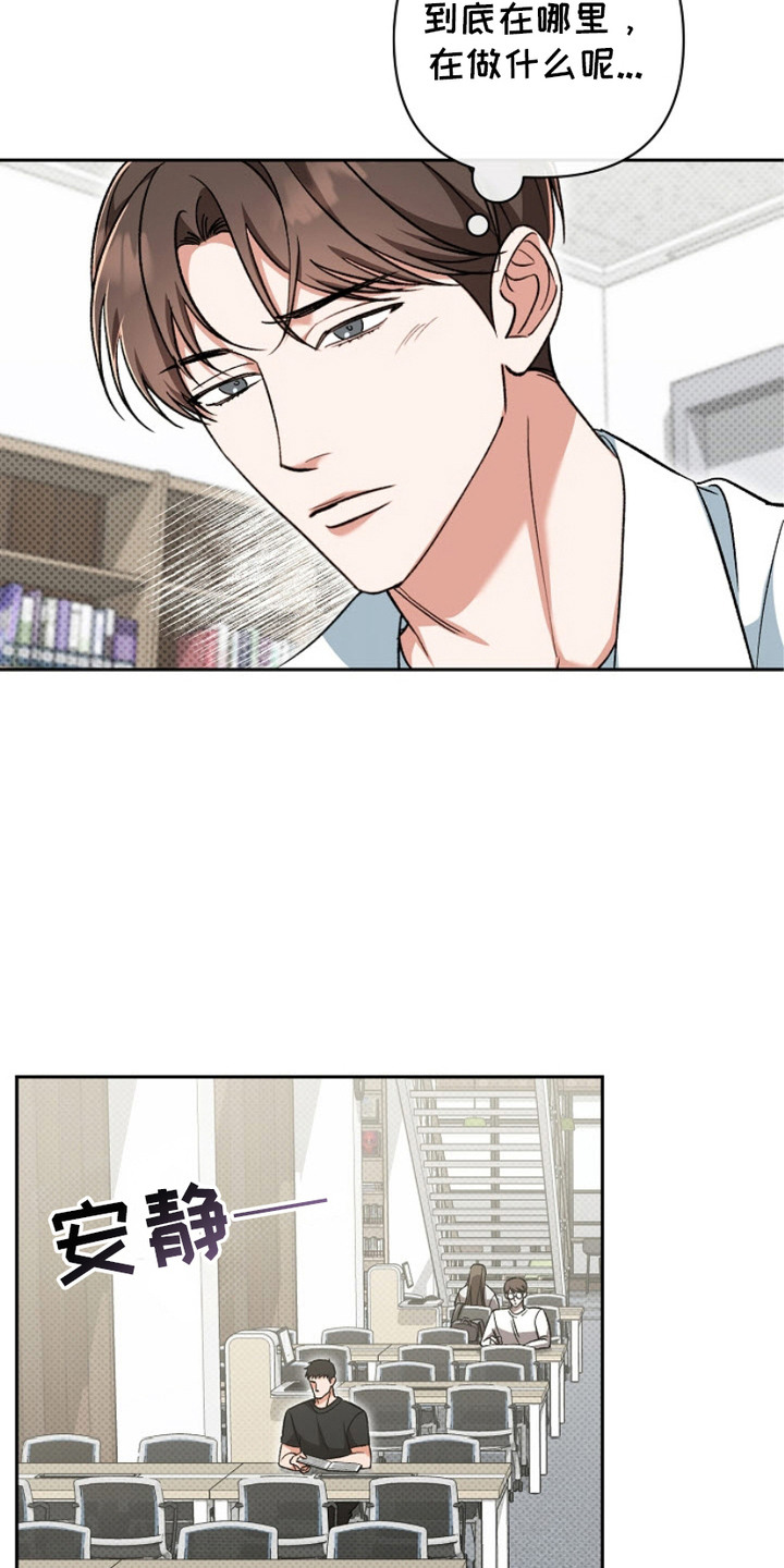 被封印的颜值漫画,第8话2图