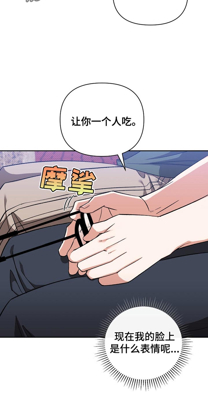 被封印的颜值漫画,第29话2图