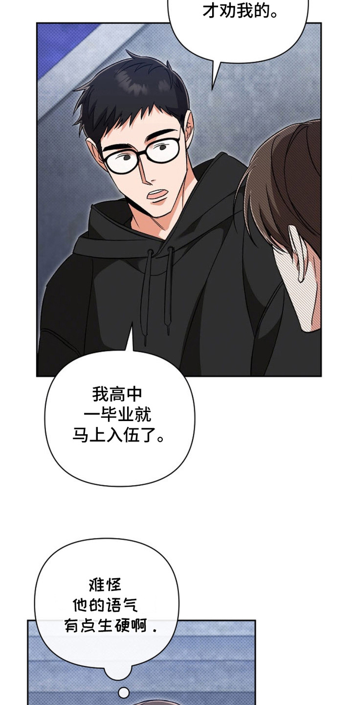 被封印的颜值漫画,第5话2图