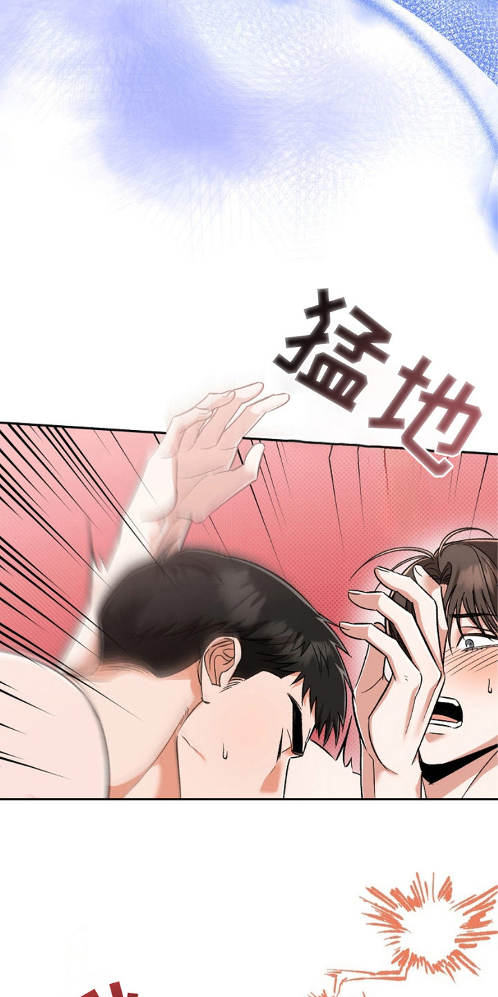 被封印的颜值漫画,第18话2图
