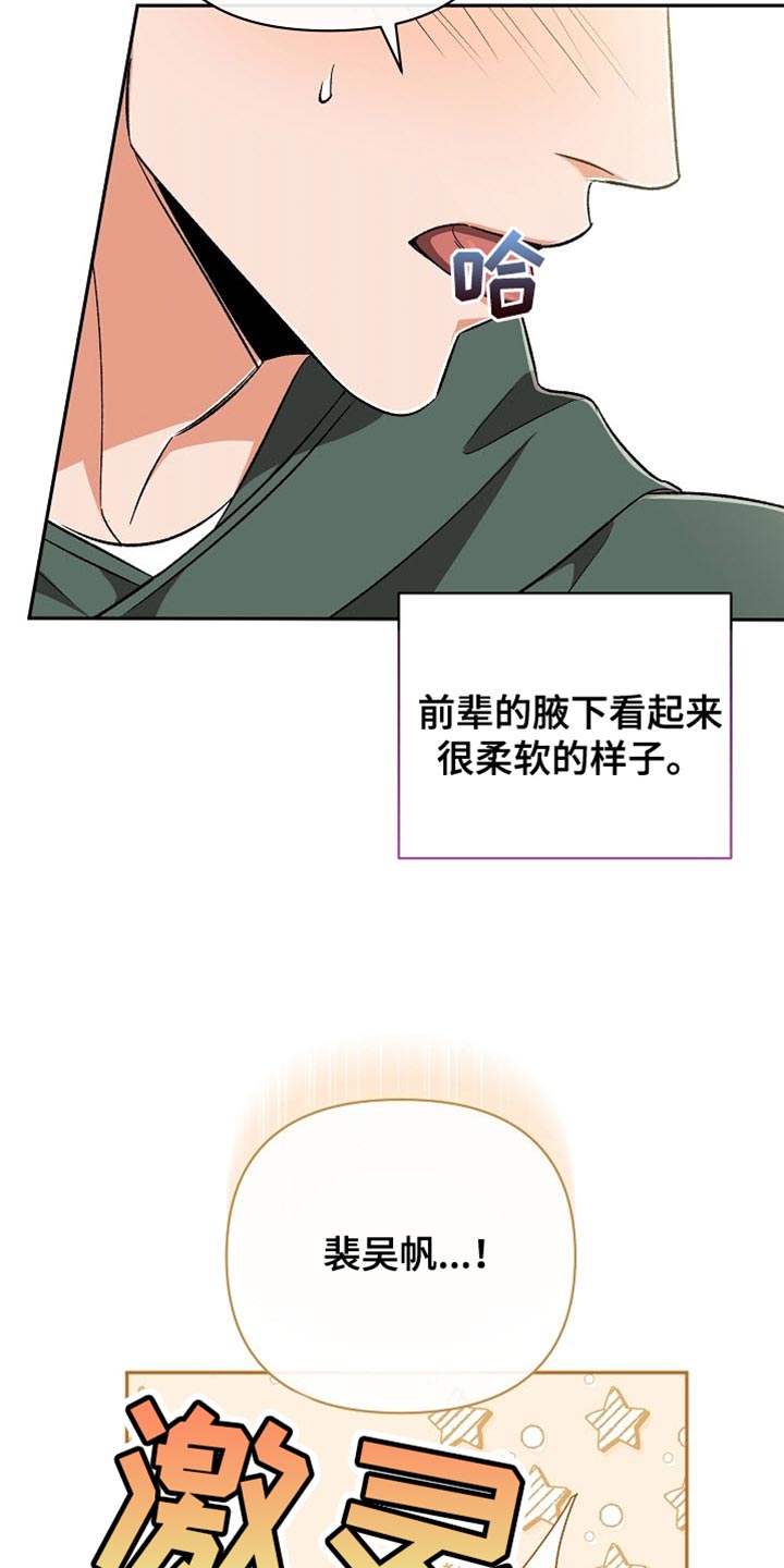 被封印的颜值漫画,第21话2图