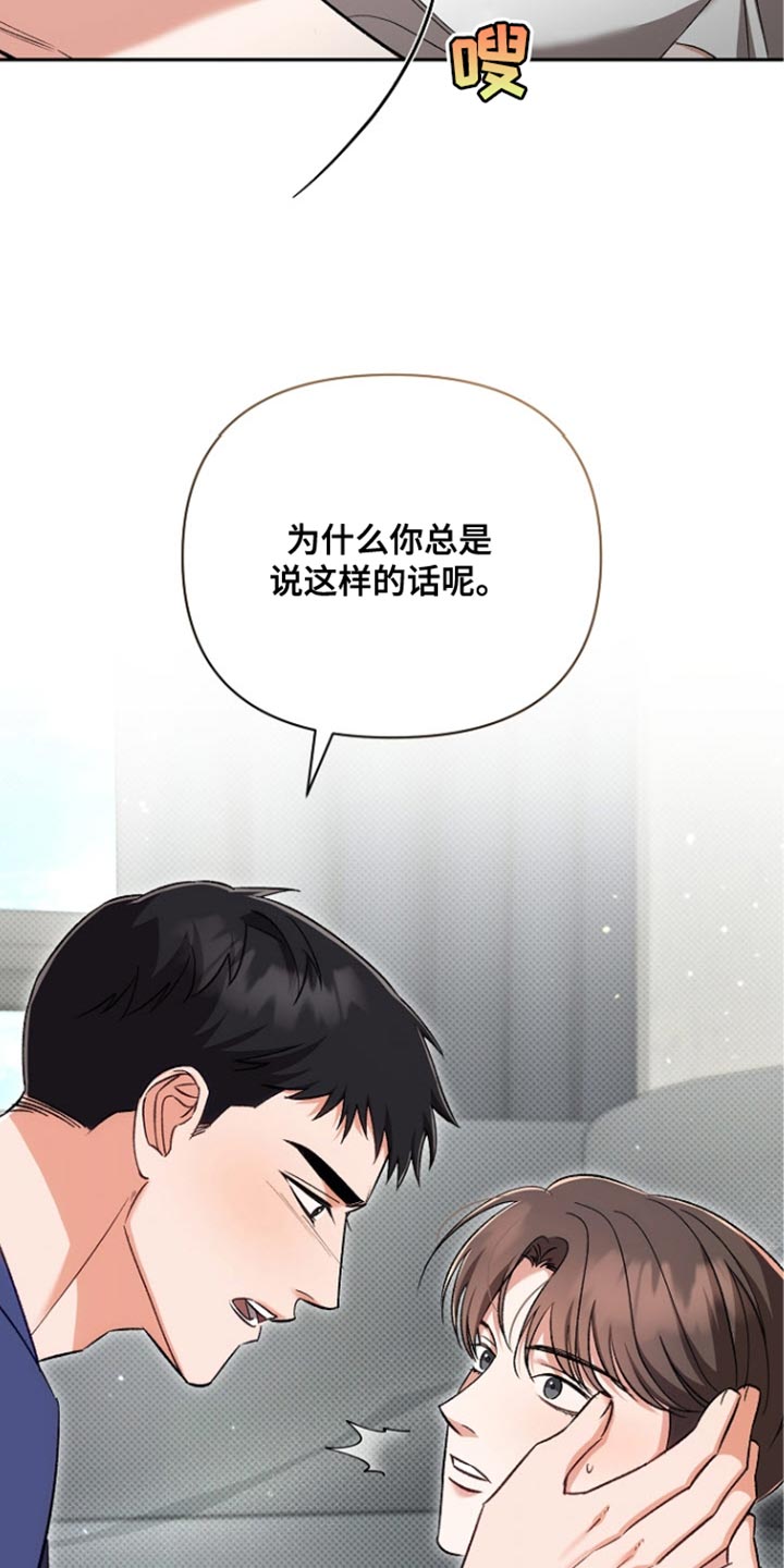 被封印的颜值漫画,第38话2图