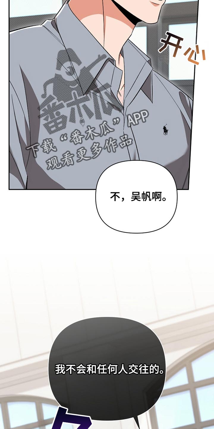 被封印的颜值漫画,第42话1图