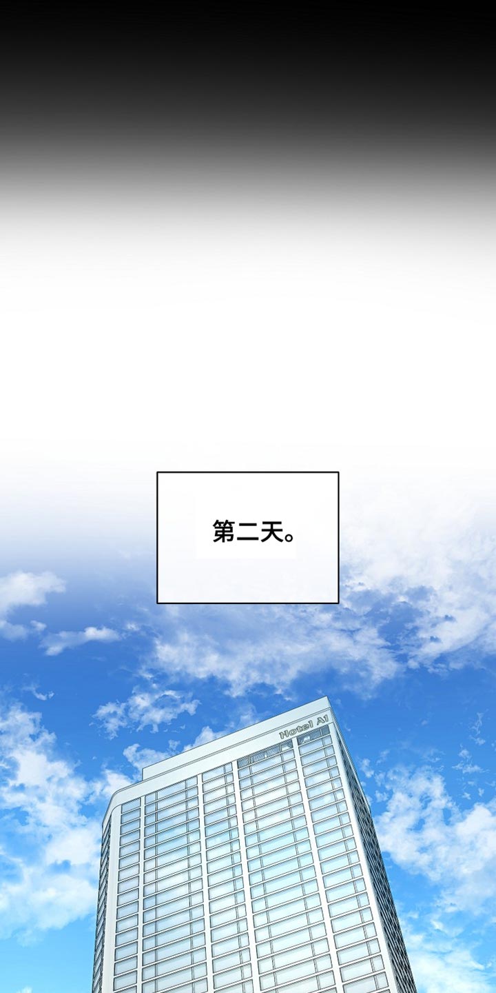 被封印的颜值漫画,第48话2图