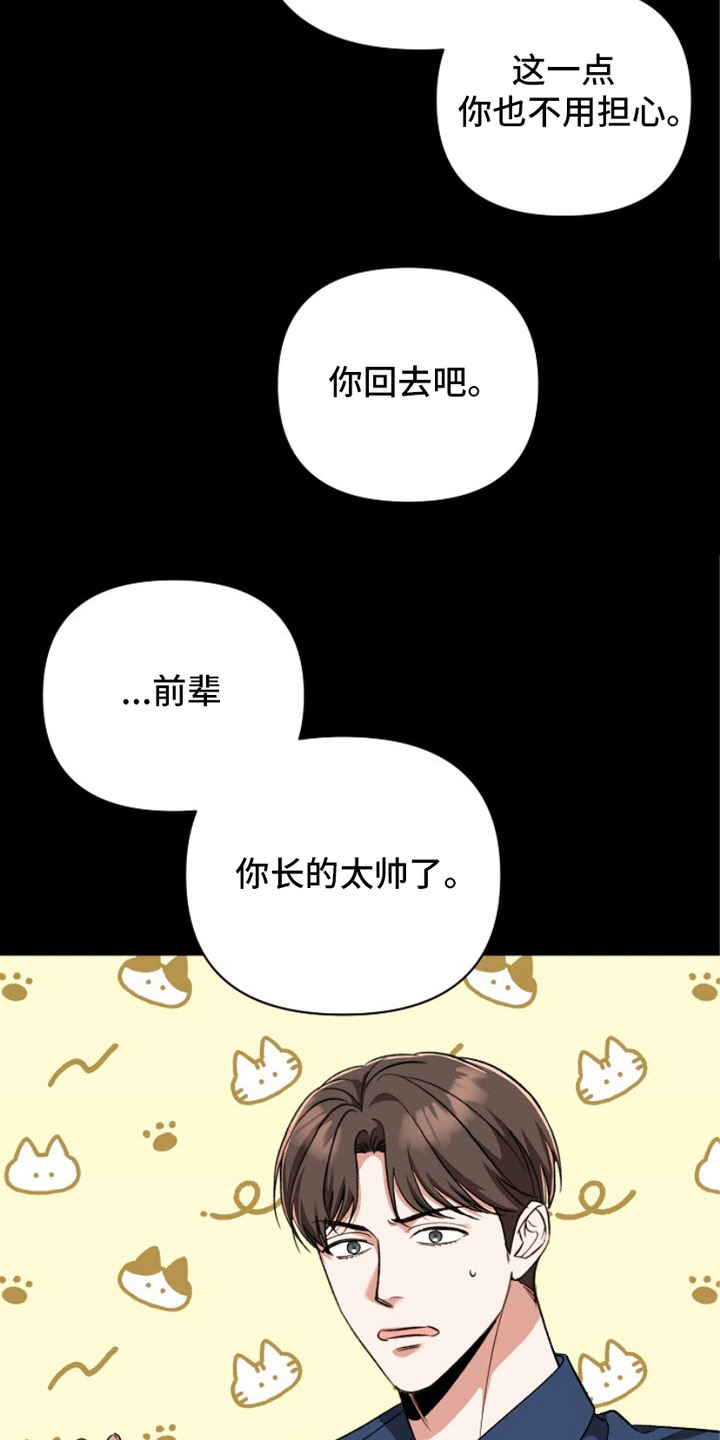 被封印的颜值漫画,第10话1图